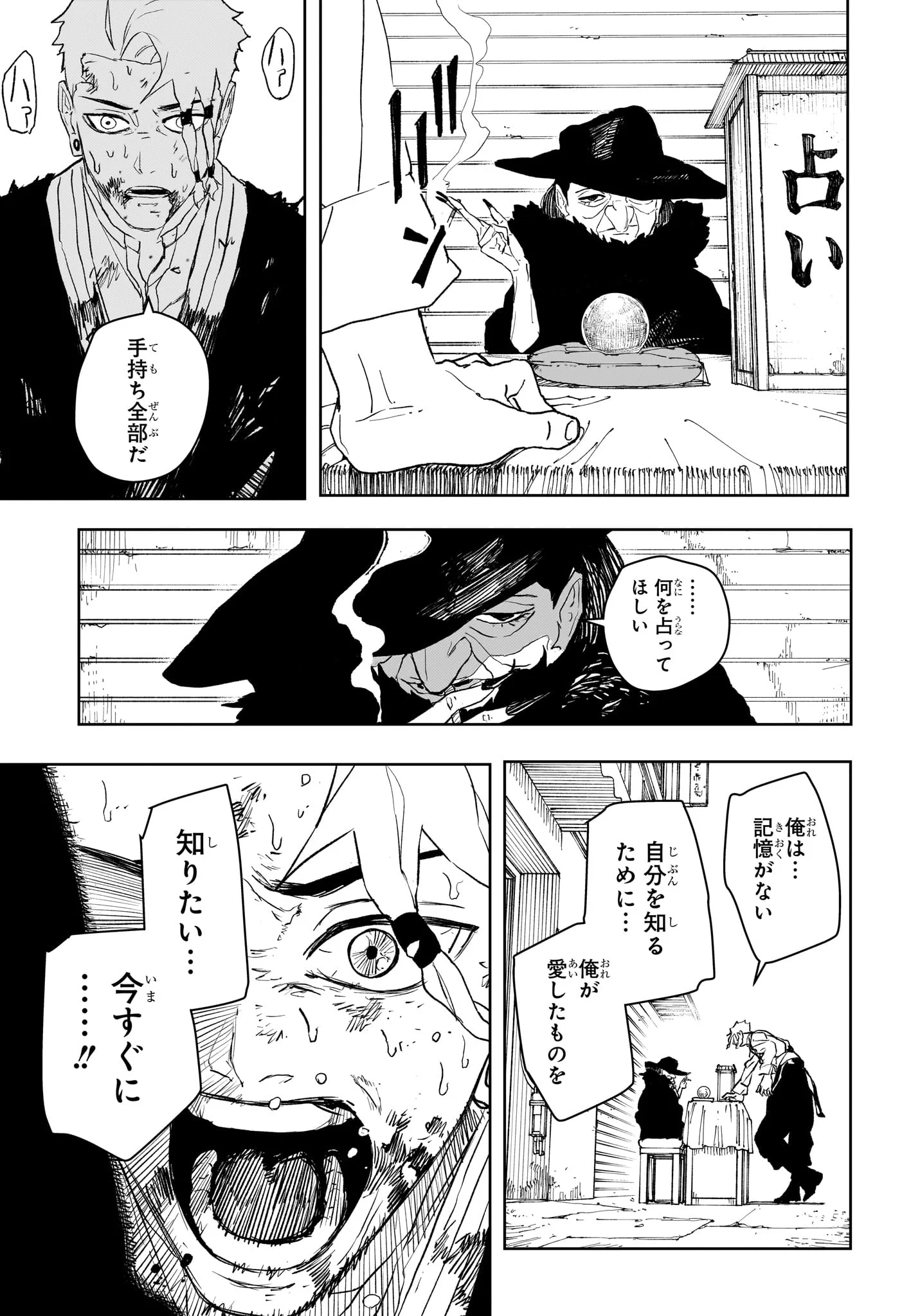 カグラバチ raw Chap 112.5 - Next Chap 113.5