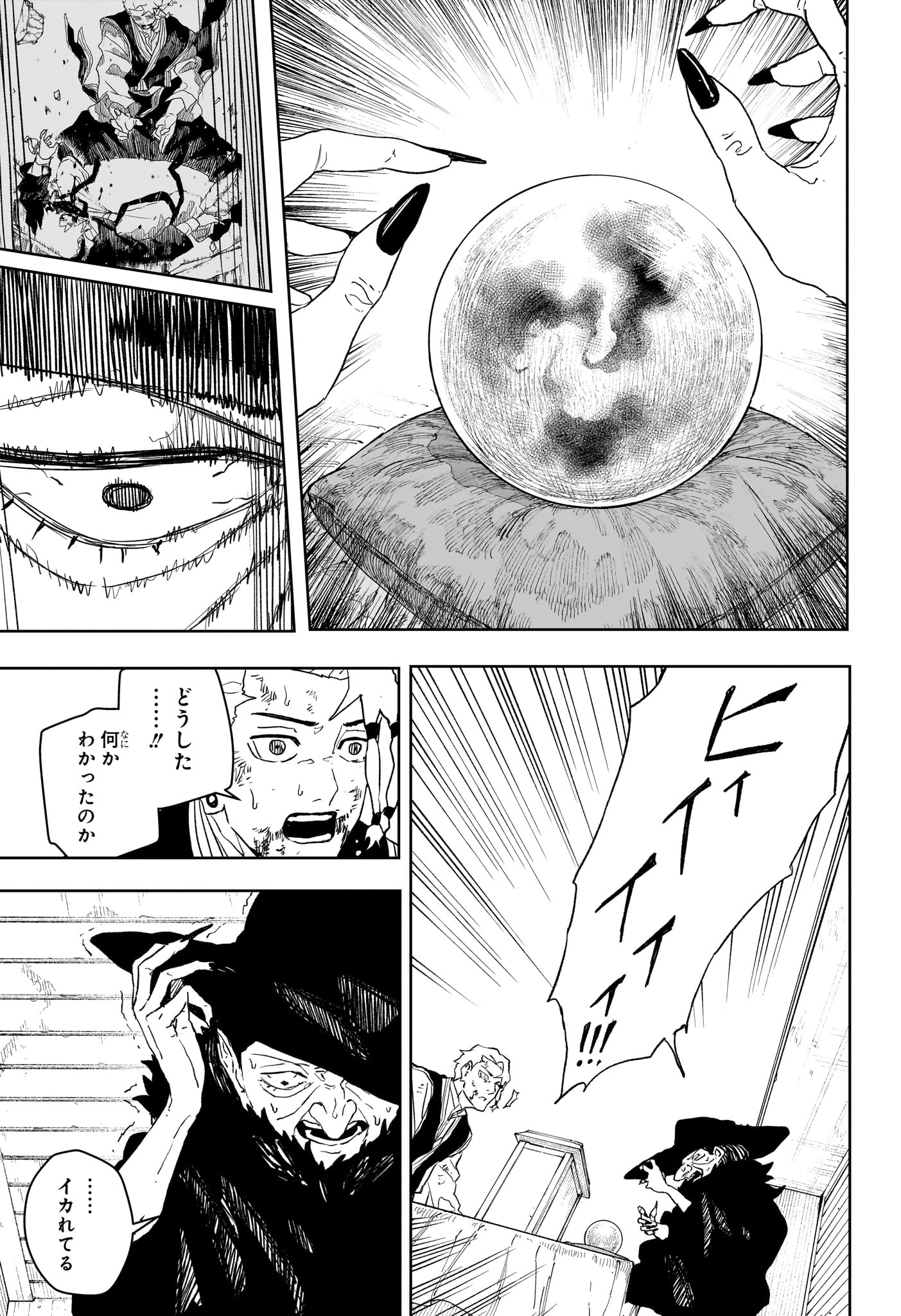 カグラバチ raw Chap 112.5 - Next Chap 113.5