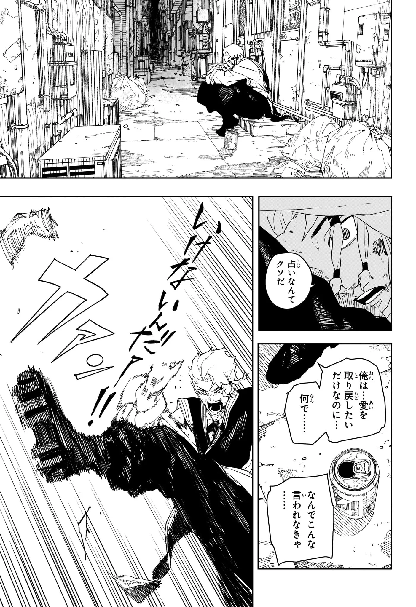 カグラバチ Chap 112.5 - Next Chap 113.5