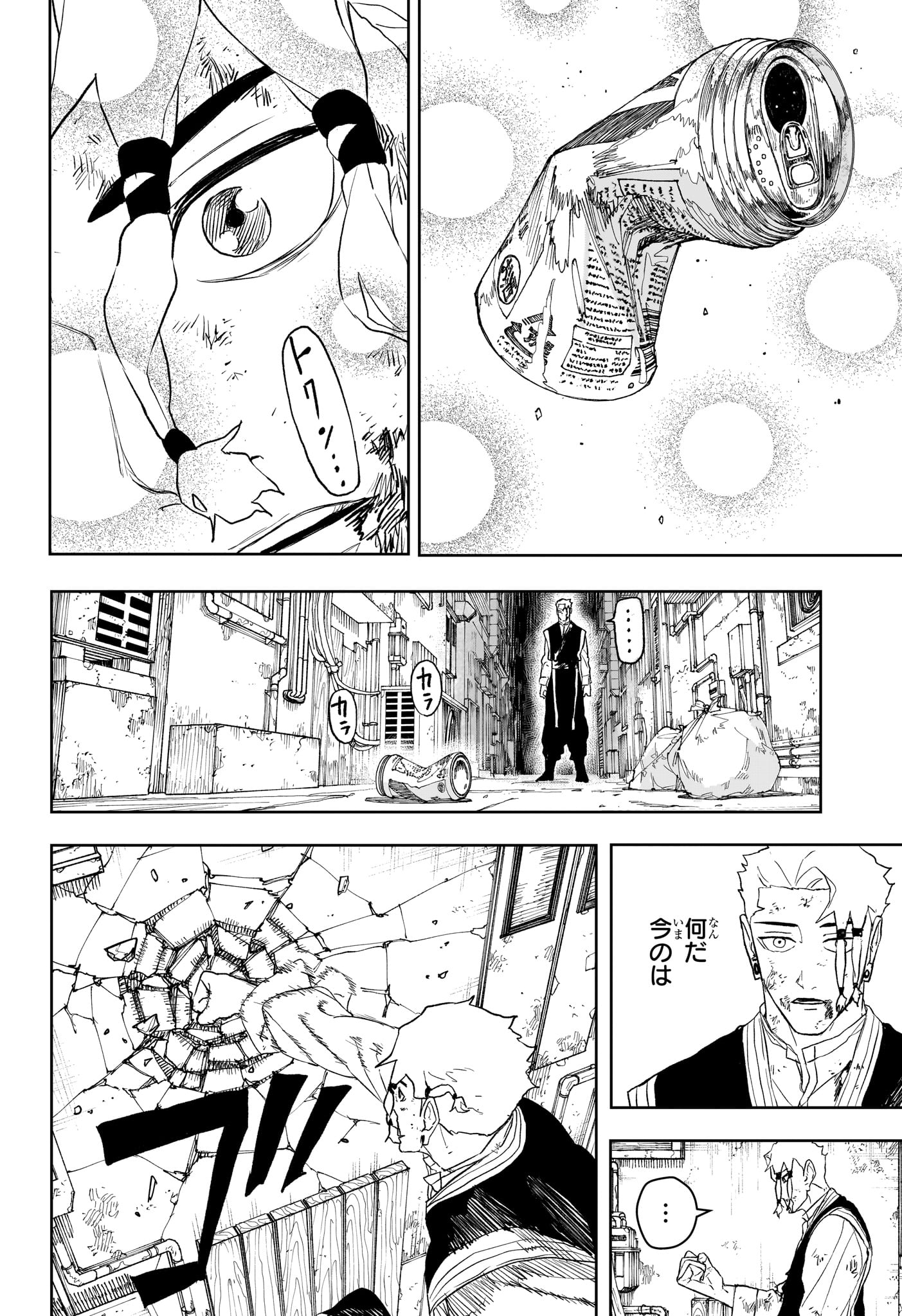 カグラバチ Chap 112.5 - Next Chap 113.5