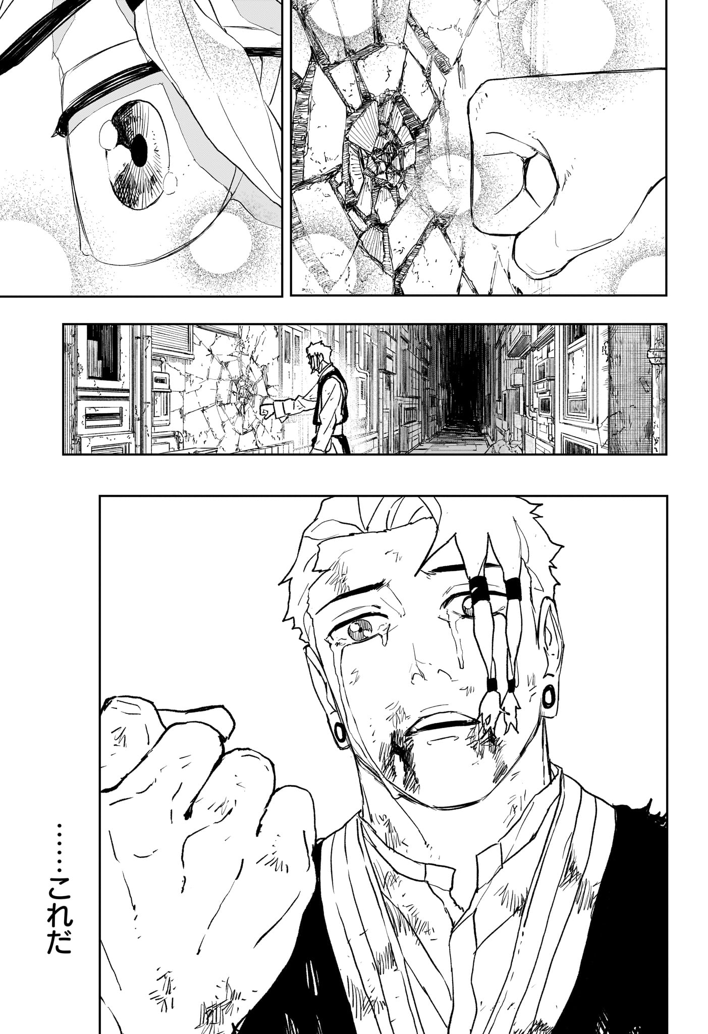 カグラバチ raw Chap 112.5 - Next Chap 113.5