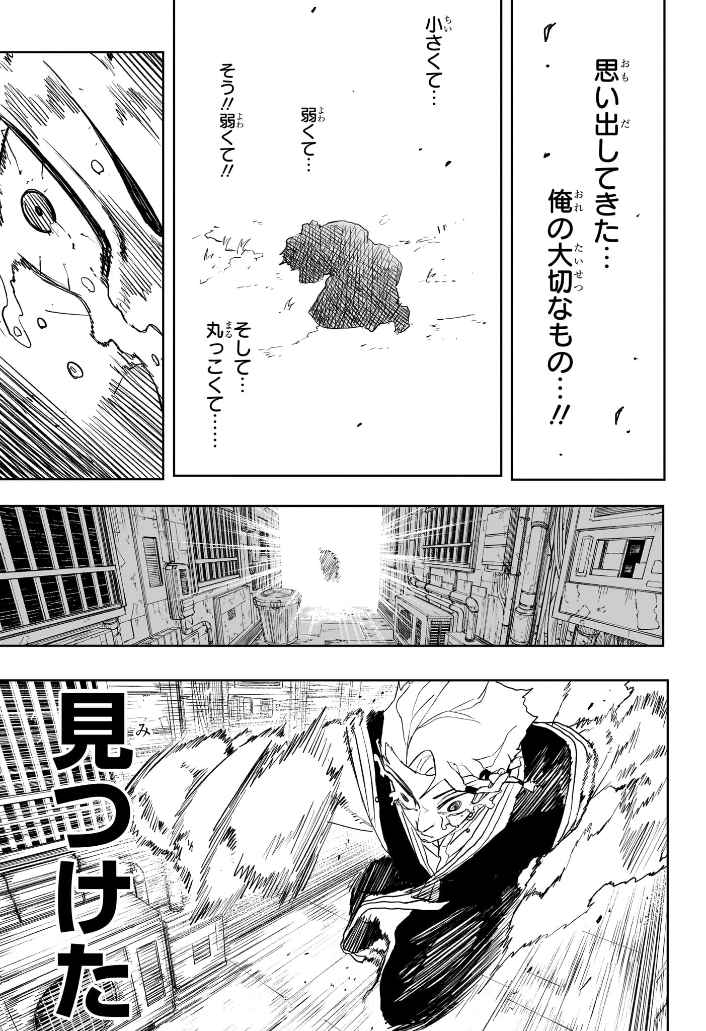 カグラバチ Chap 112.5 - Next Chap 113.5