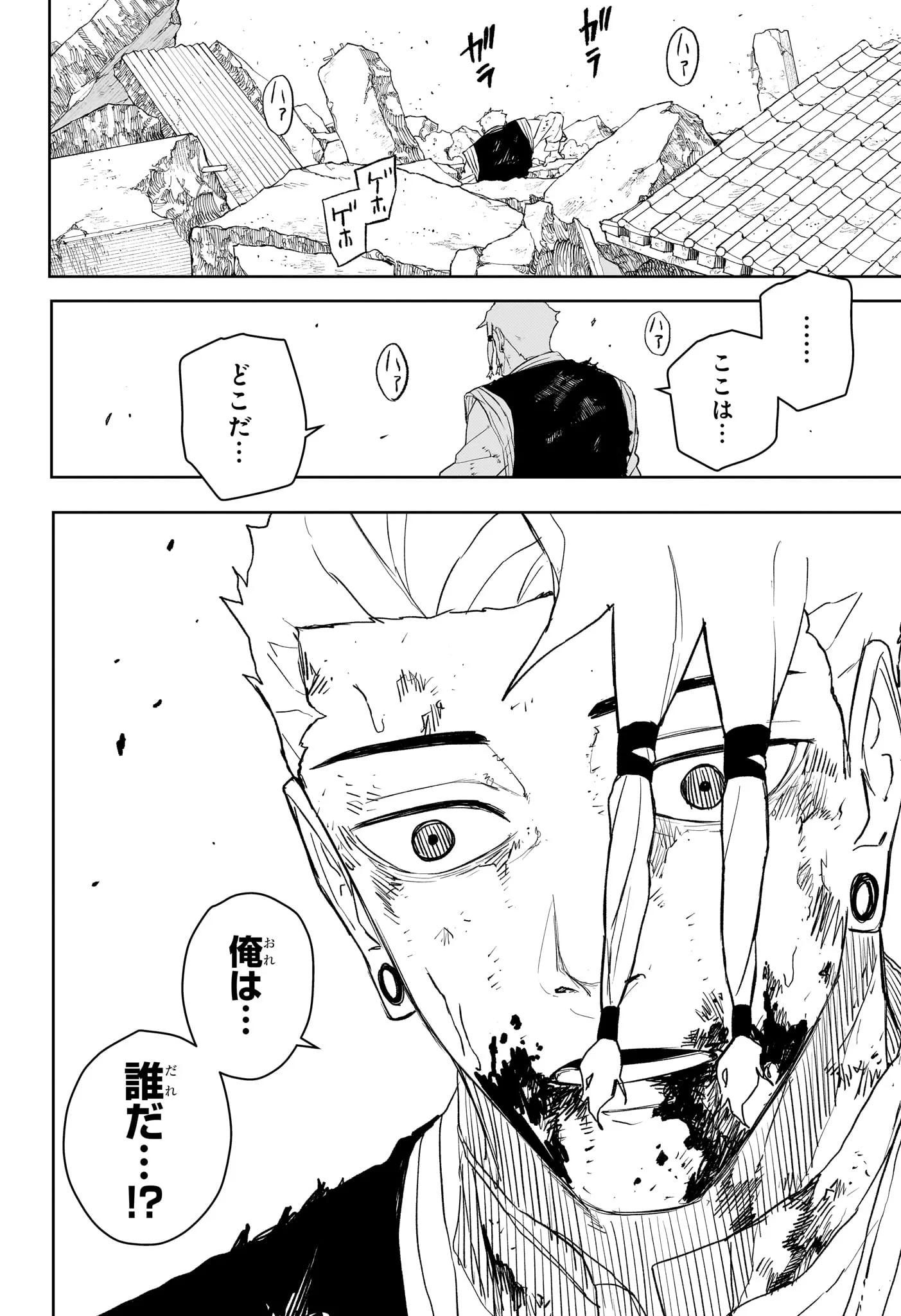 カグラバチ Chap 112.5 - Next Chap 113.5