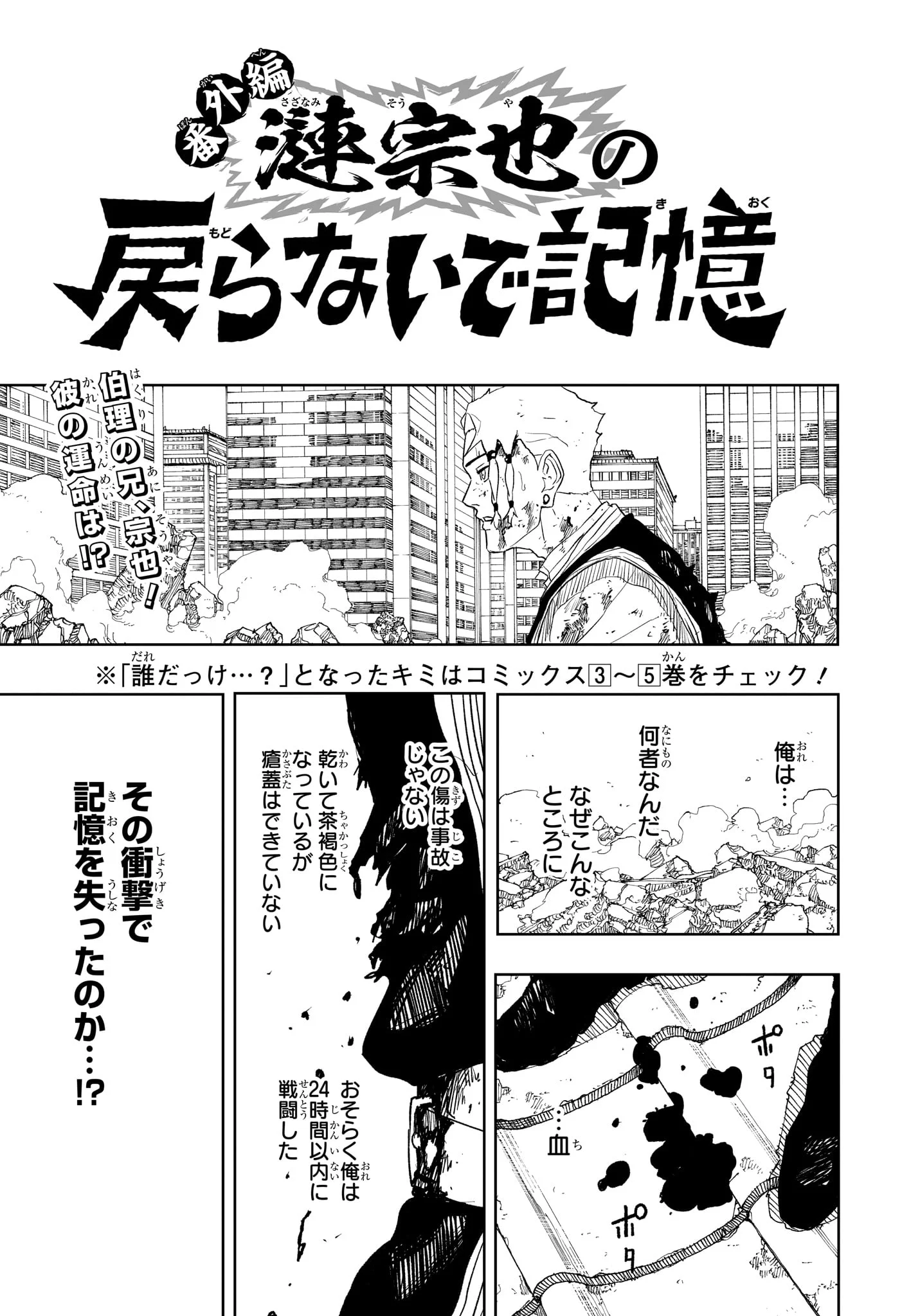 カグラバチ raw Chap 112.5 - Next Chap 113.5