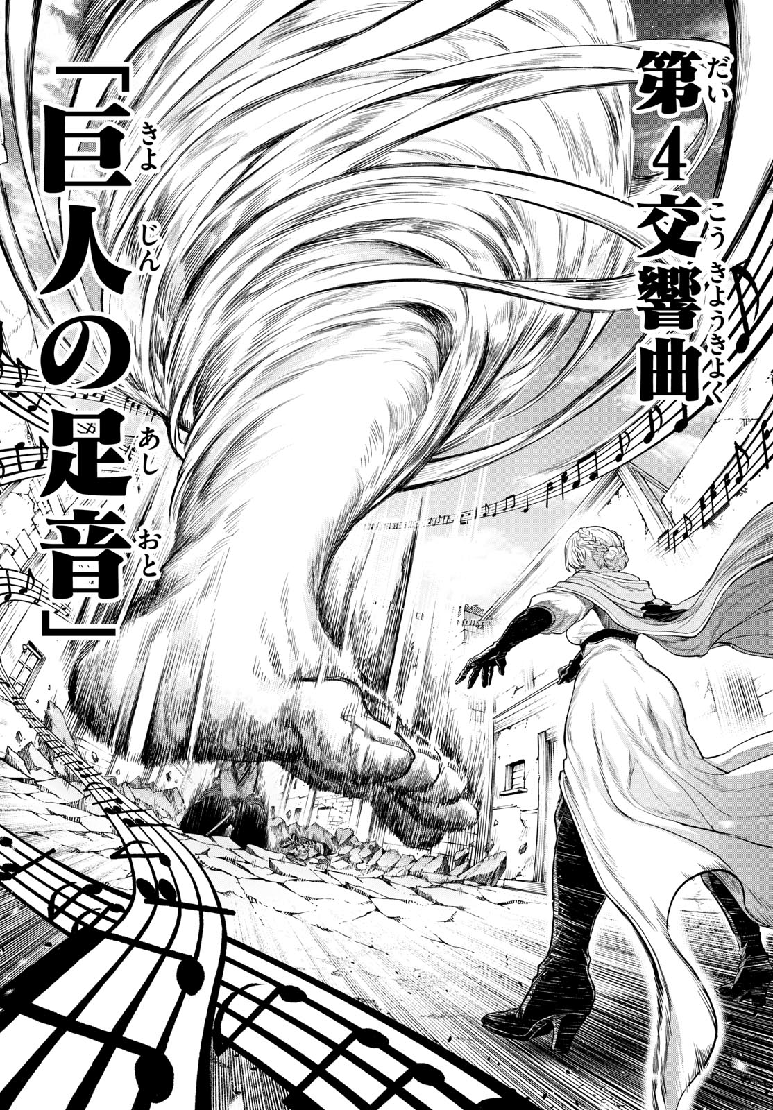 カグライ~神楽と雷人~ Chap 7 - Next Chap 8