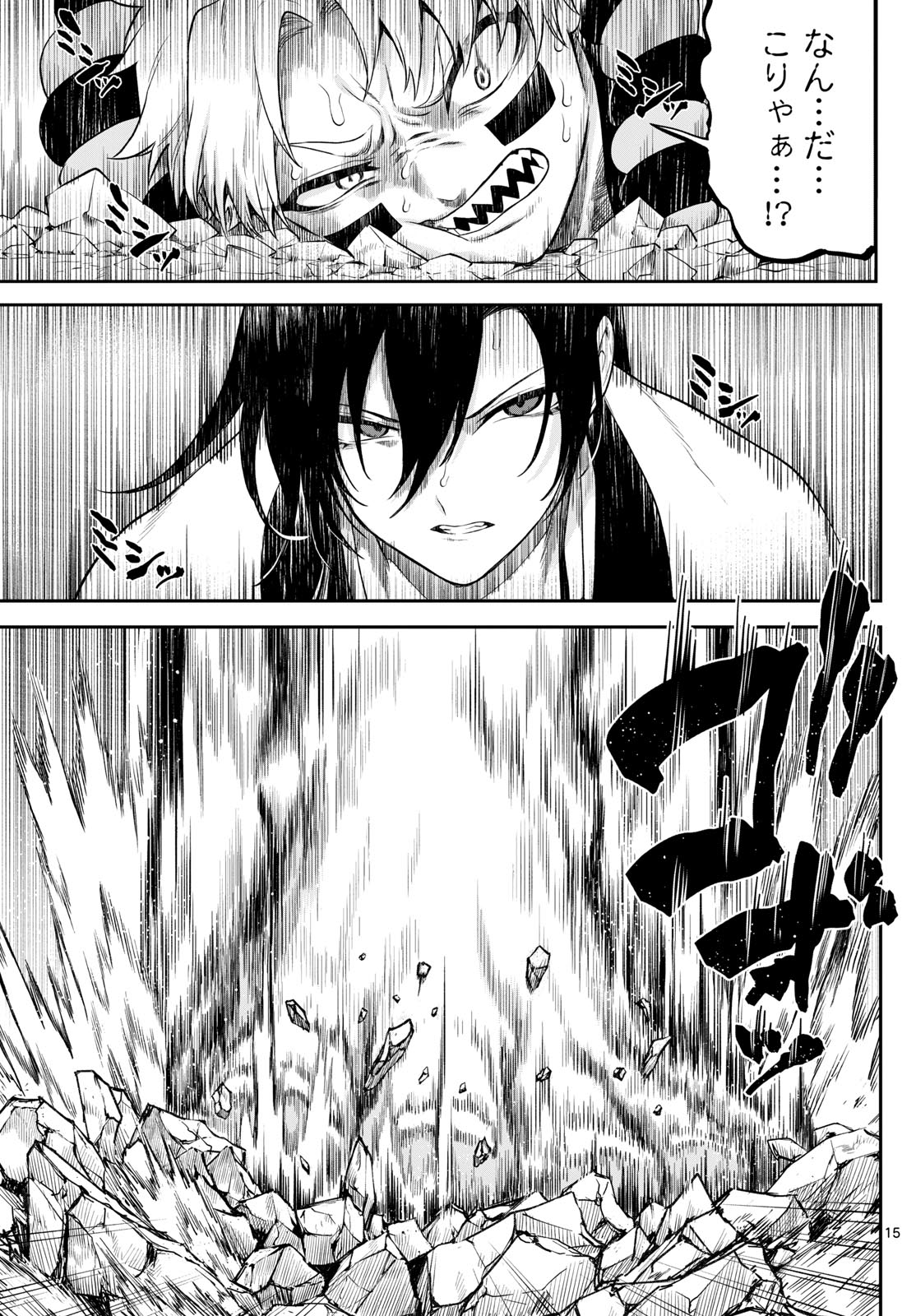 カグライ~神楽と雷人~ Chap 7 - Next Chap 8