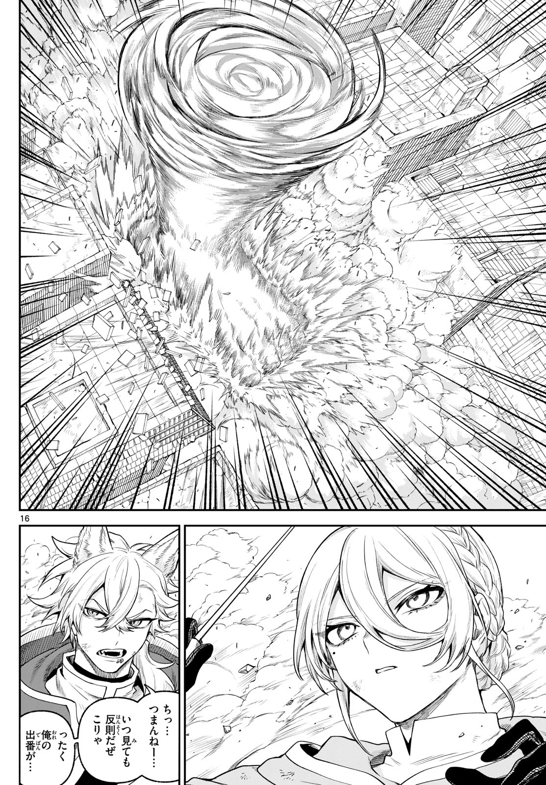 カグライ~神楽と雷人~ Chap 7 - Next Chap 8