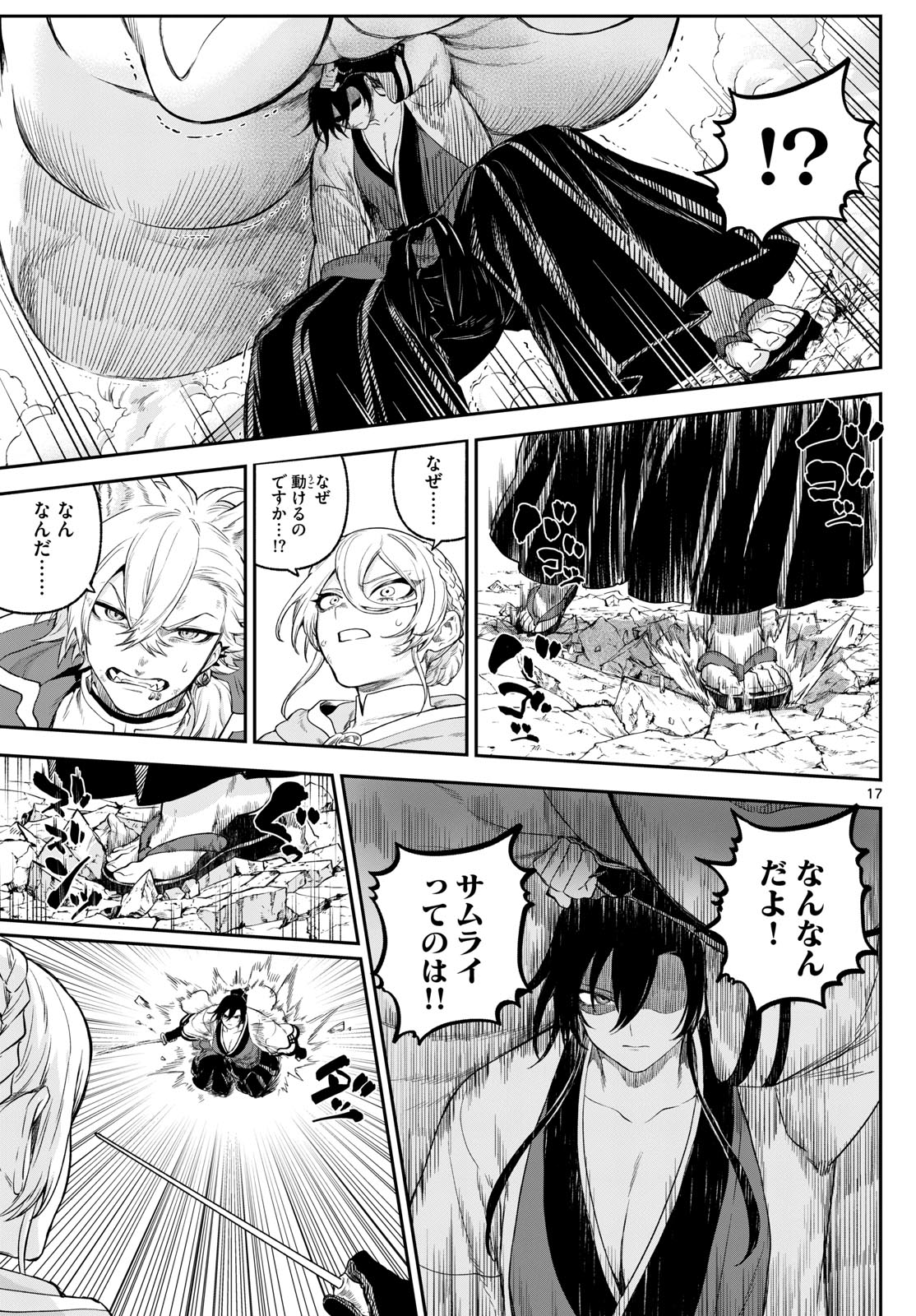 カグライ~神楽と雷人~ Chap 7 - Next Chap 8