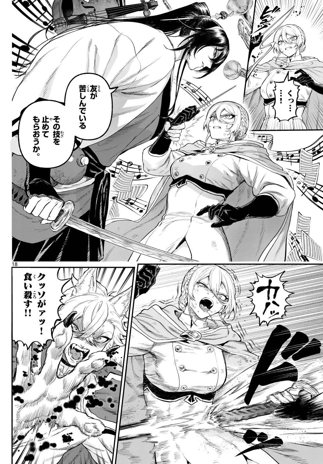 カグライ~神楽と雷人~ Chap 7 - Next Chap 8