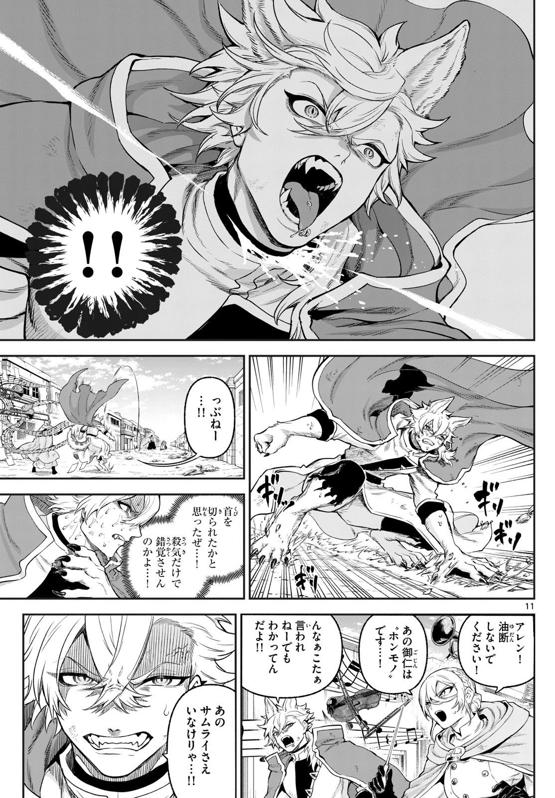 カグライ~神楽と雷人~ Chap 7 - Next Chap 8