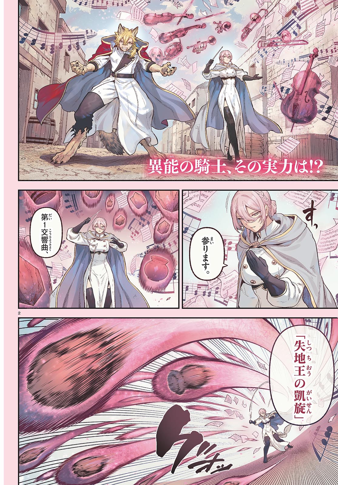 カグライ~神楽と雷人~ Chap 7 - Next Chap 8
