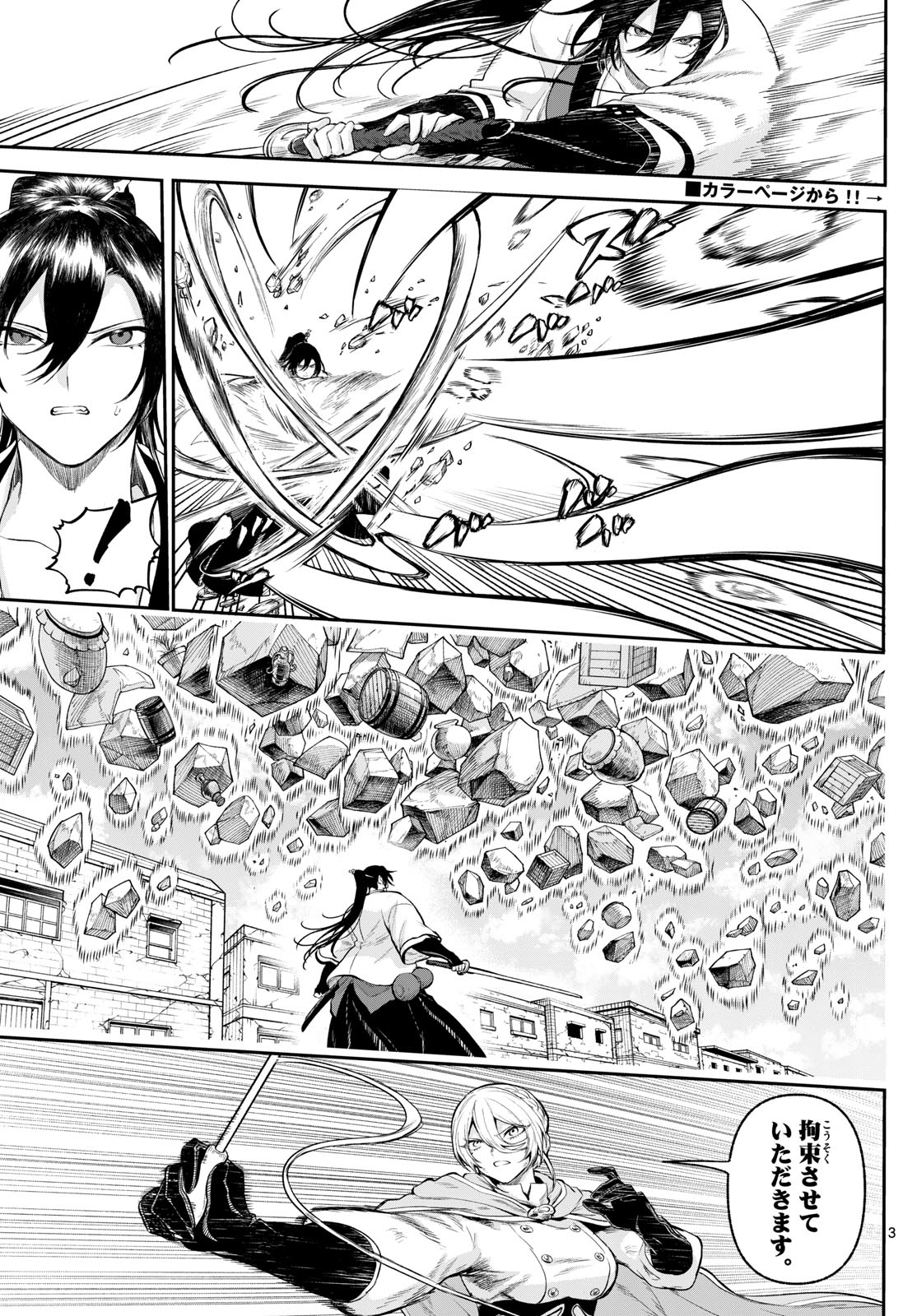 カグライ~神楽と雷人~ Chap 7 - Next Chap 8