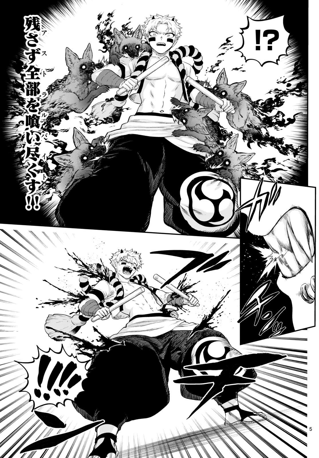 カグライ~神楽と雷人~ Chap 7 - Next Chap 8