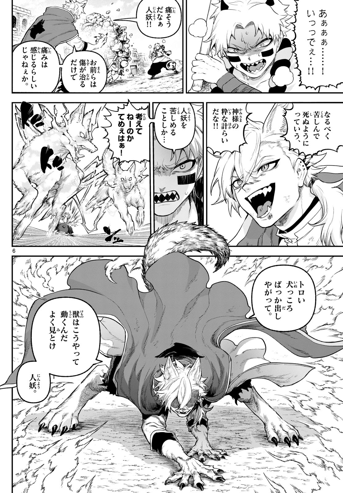 カグライ~神楽と雷人~ Chap 7 - Next Chap 8