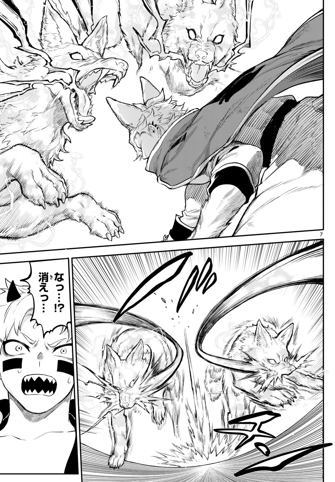 カグライ~神楽と雷人~ Chap 7 - Next Chap 8