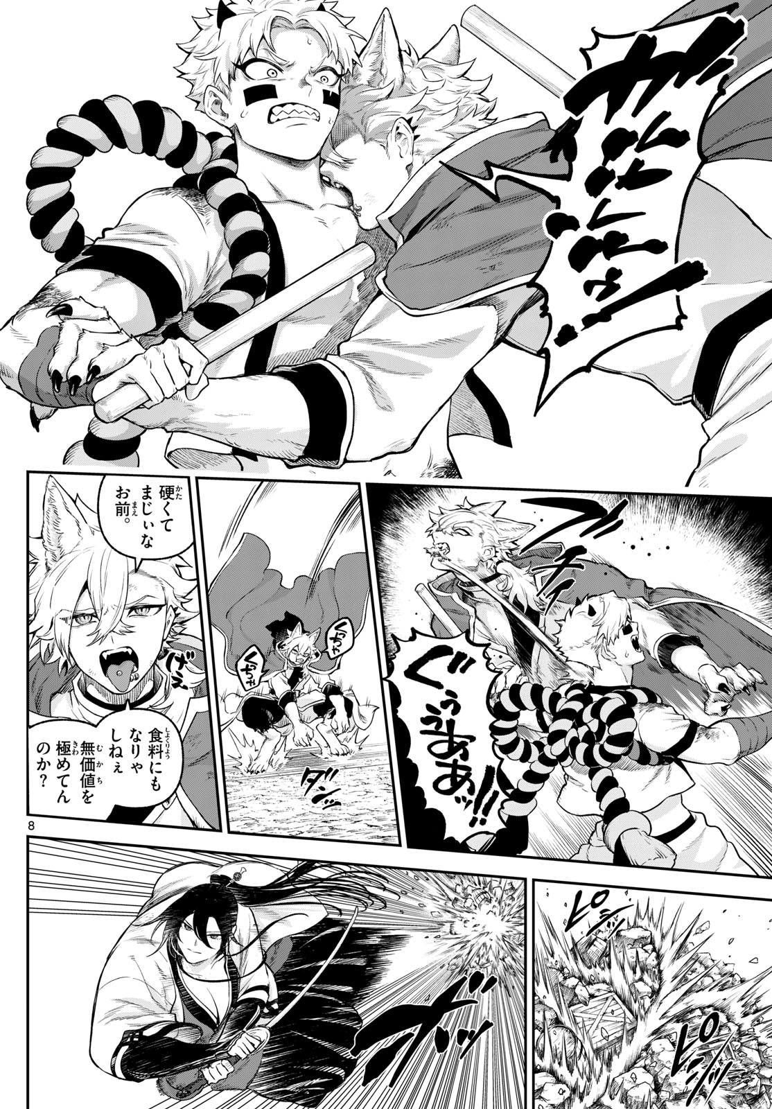 カグライ~神楽と雷人~ Chap 7 - Next Chap 8