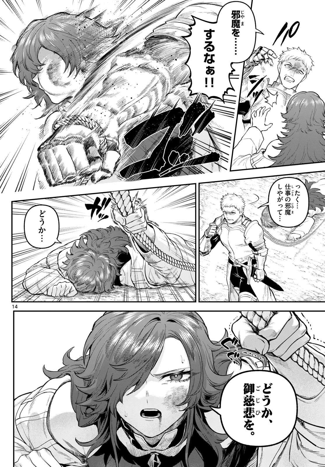 カグライ~神楽と雷人~ Chap 5 - Next Chap 6