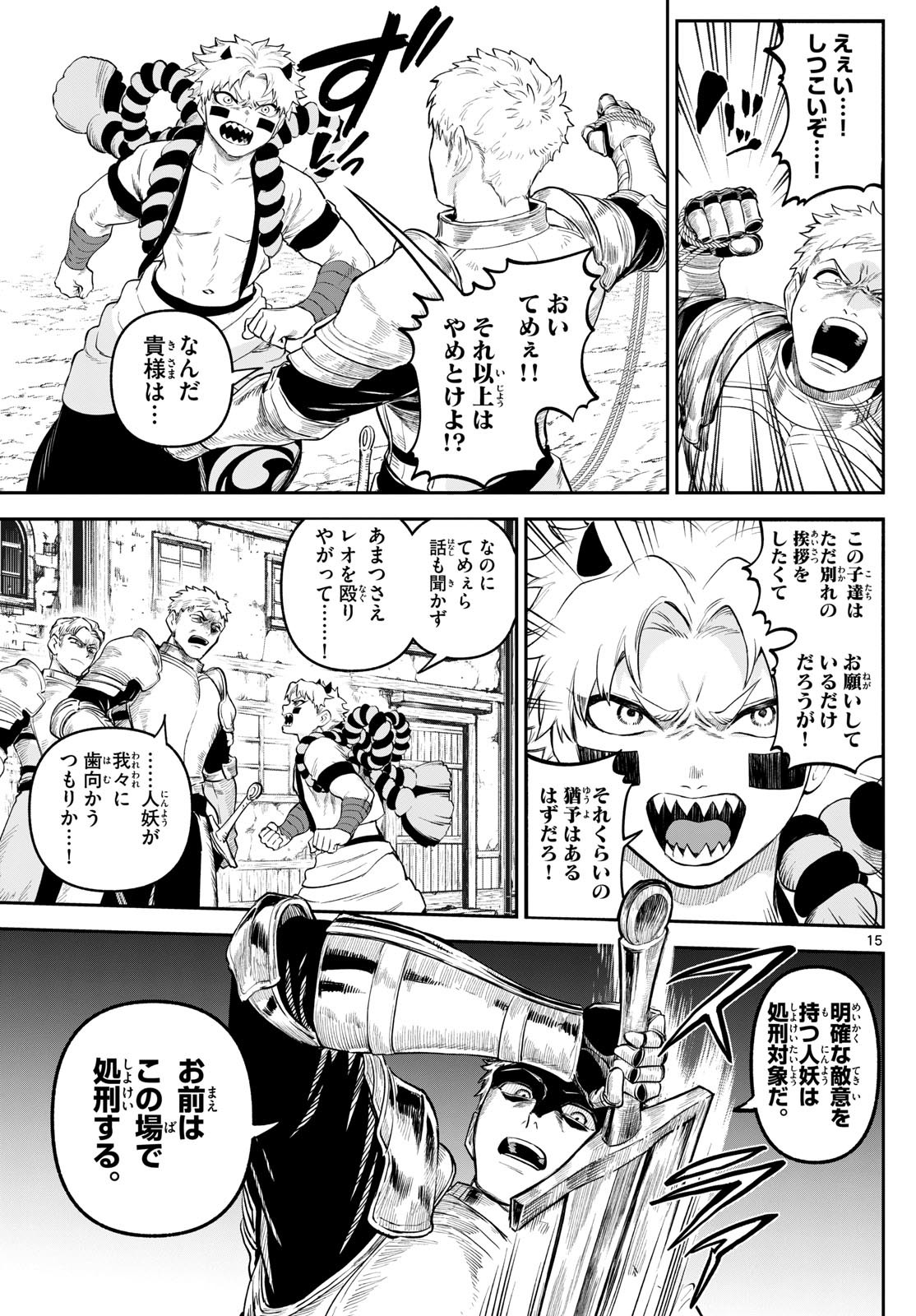 カグライ~神楽と雷人~ Chap 5 - Next Chap 6