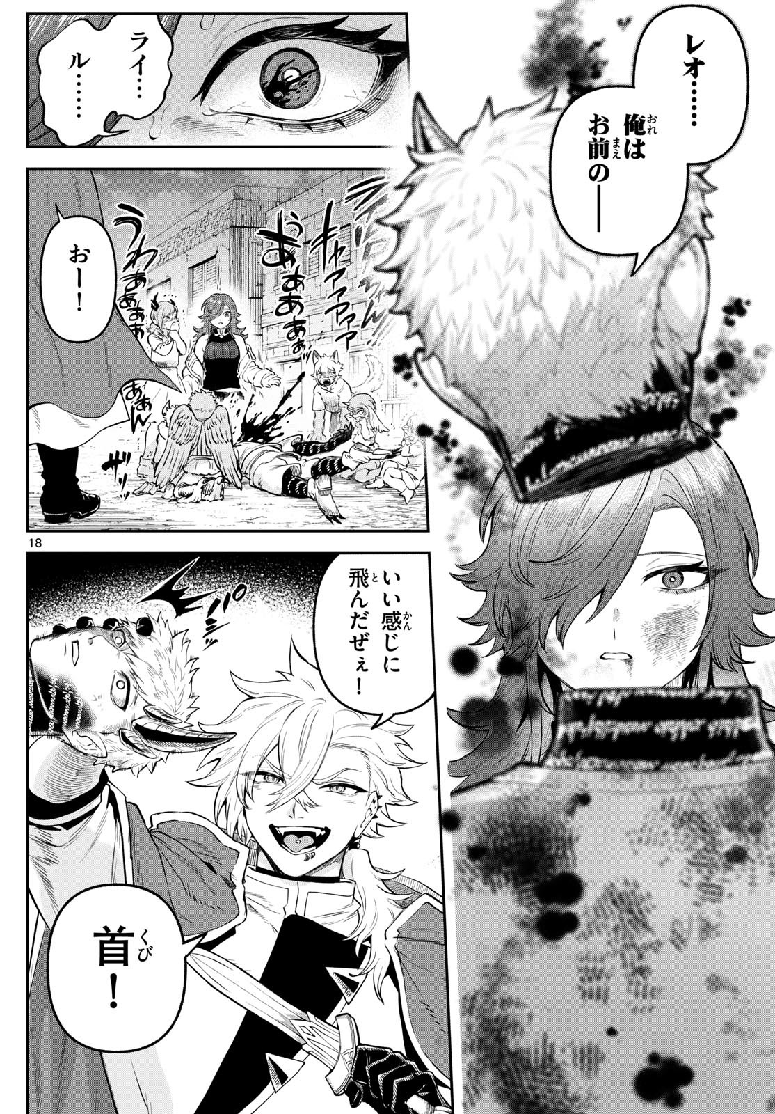 カグライ~神楽と雷人~ Chap 5 - Next Chap 6