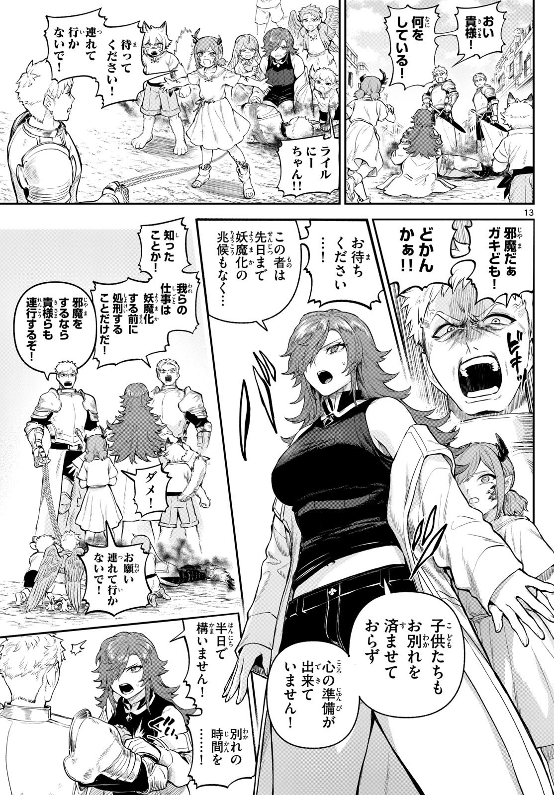 カグライ~神楽と雷人~ Chap 5 - Next Chap 6