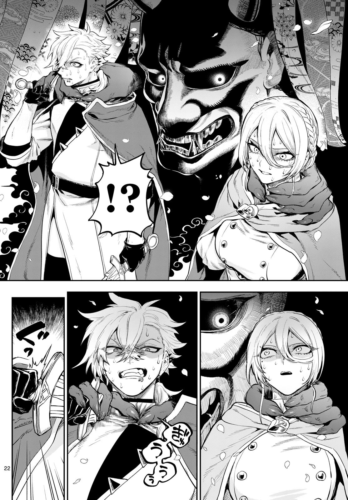 カグライ~神楽と雷人~ Chap 5 - Next Chap 6