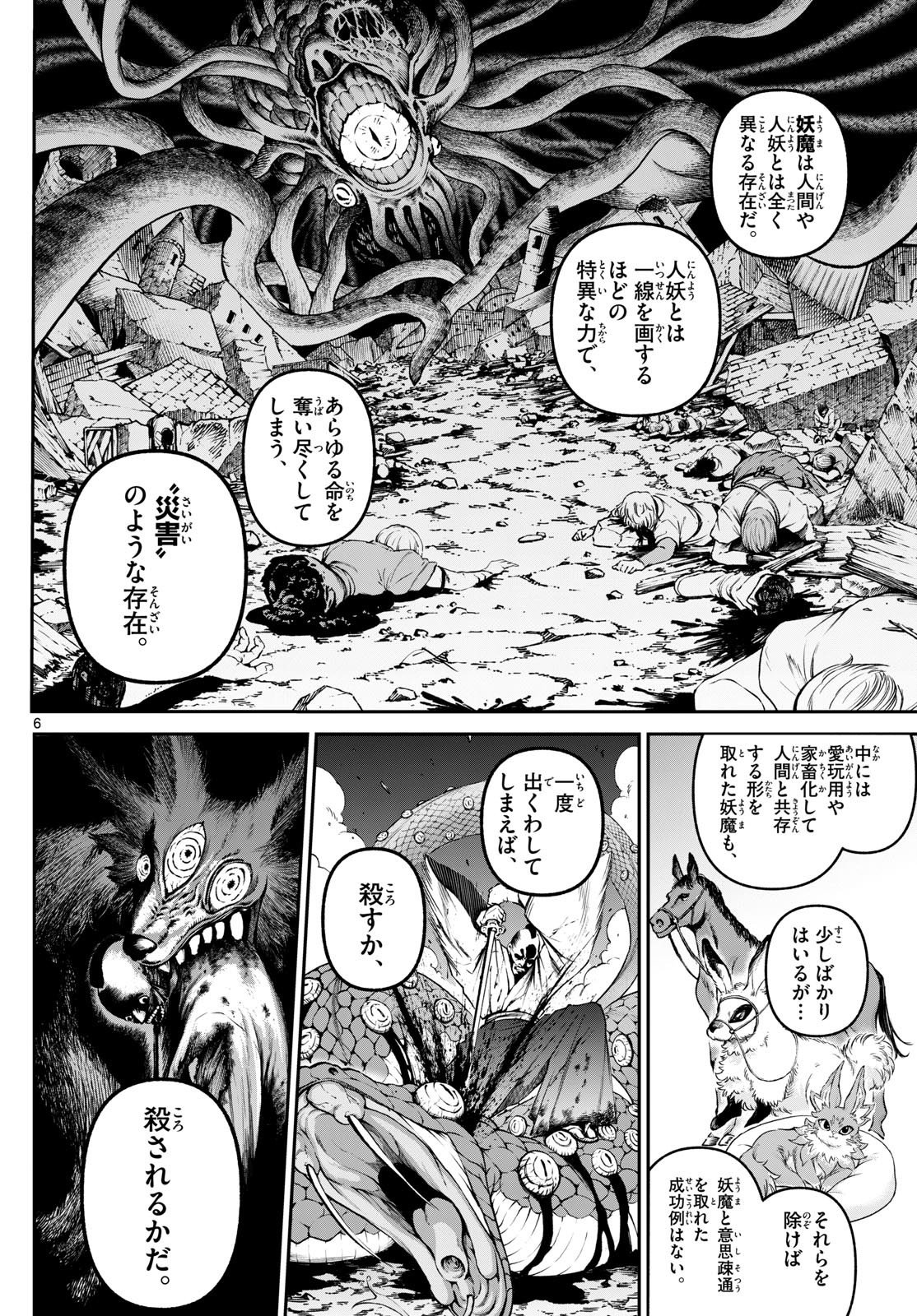 カグライ~神楽と雷人~ Chap 5 - Next Chap 6