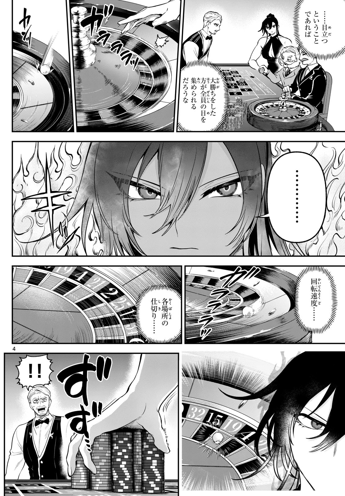 カグライ~神楽と雷人~ Chap 13 - Next Chap 14