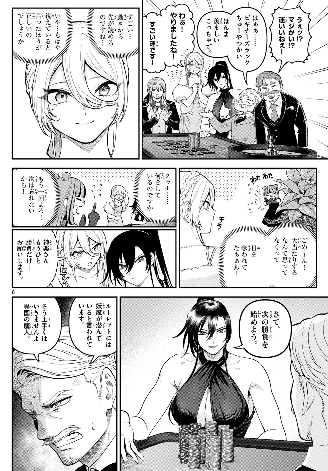 カグライ~神楽と雷人~ Chap 13 - Next Chap 14