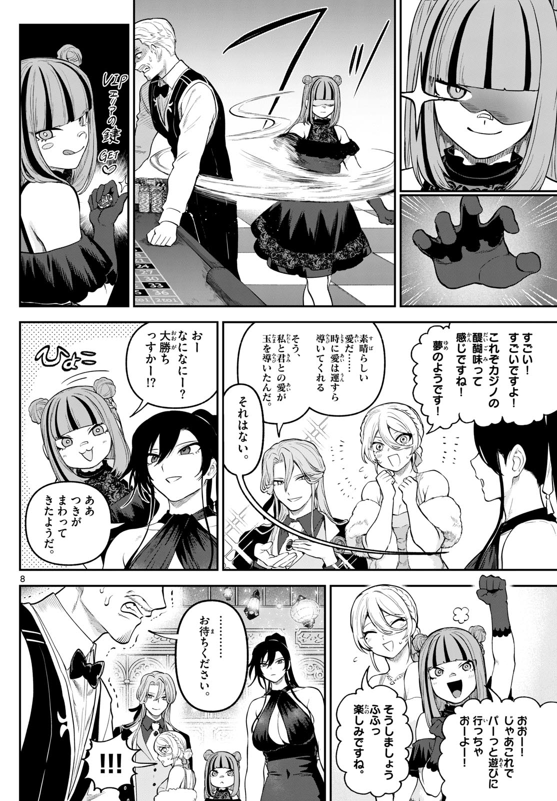 カグライ~神楽と雷人~ Chap 13 - Next Chap 14