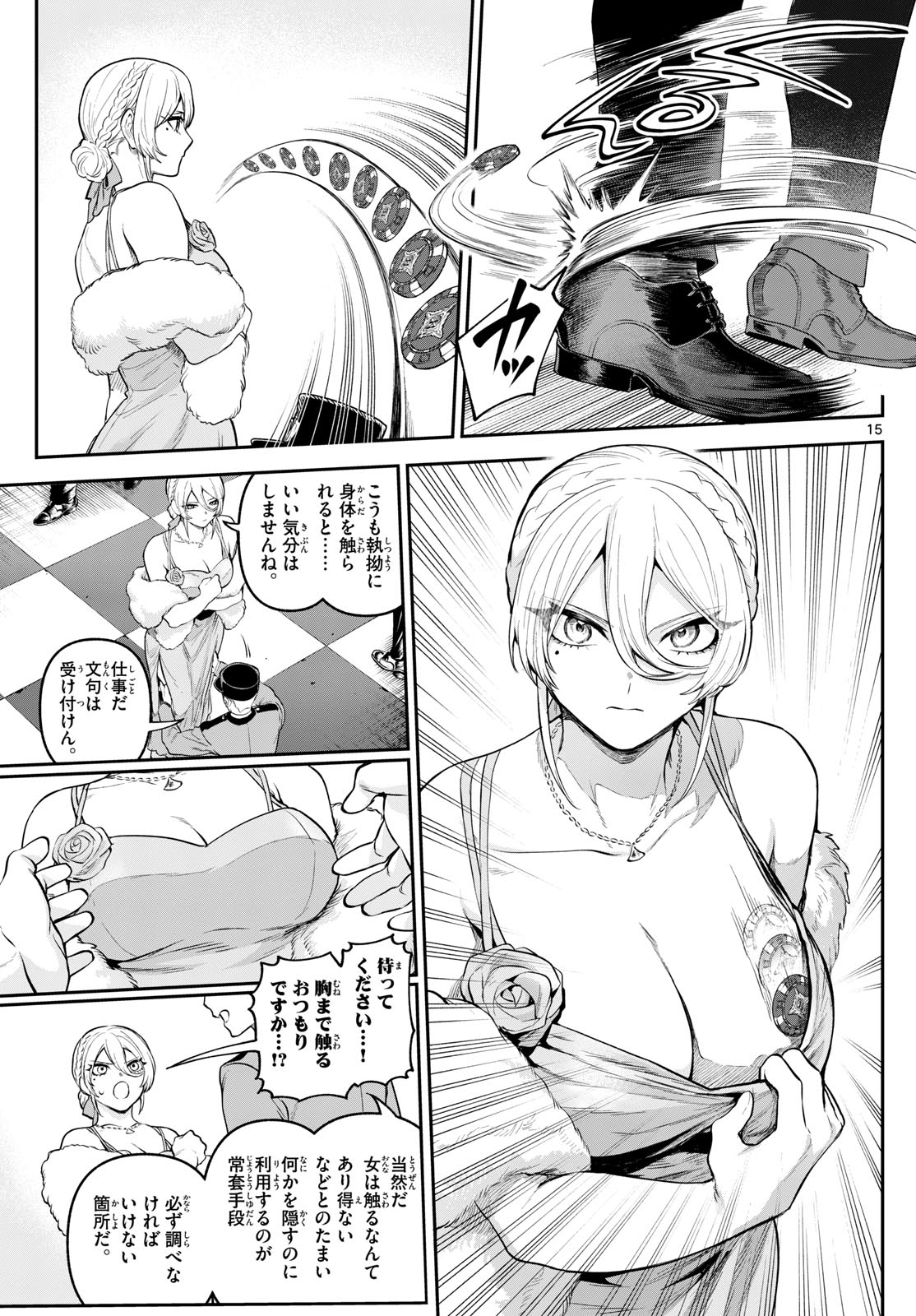 カグライ~神楽と雷人~ Chap 13 - Next Chap 14