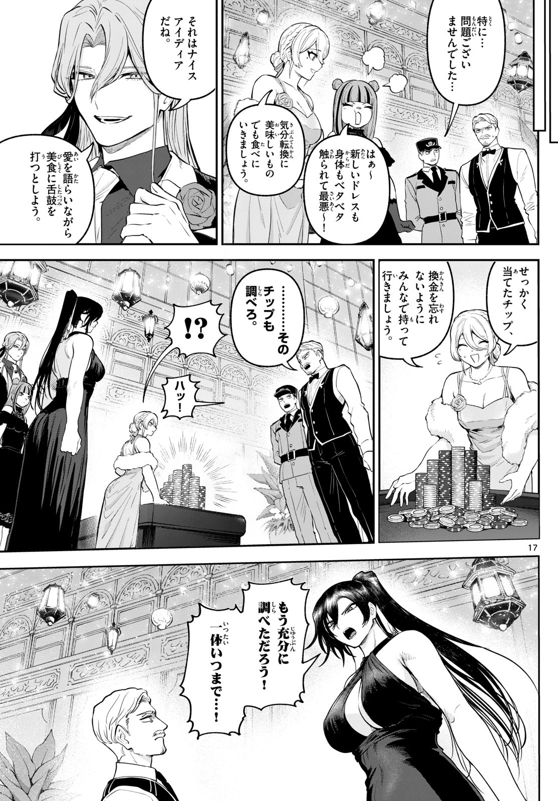 カグライ~神楽と雷人~ Chap 13 - Next Chap 14