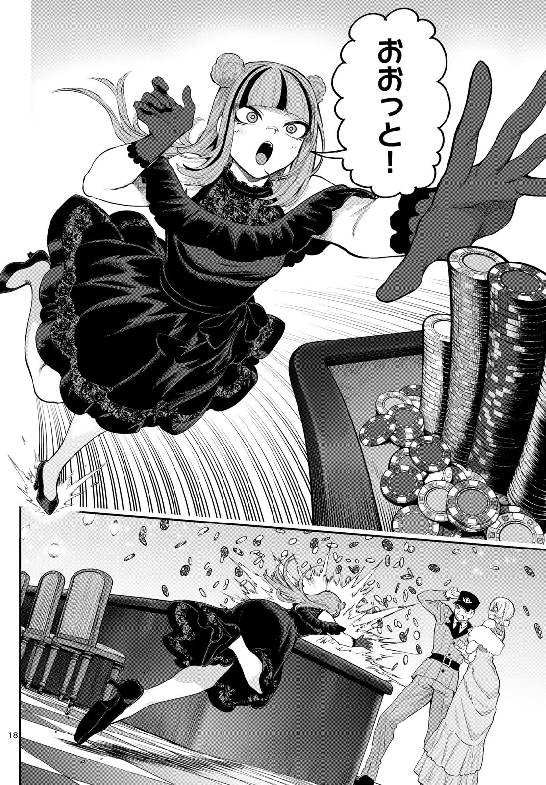 カグライ~神楽と雷人~ Chap 13 - Next Chap 14