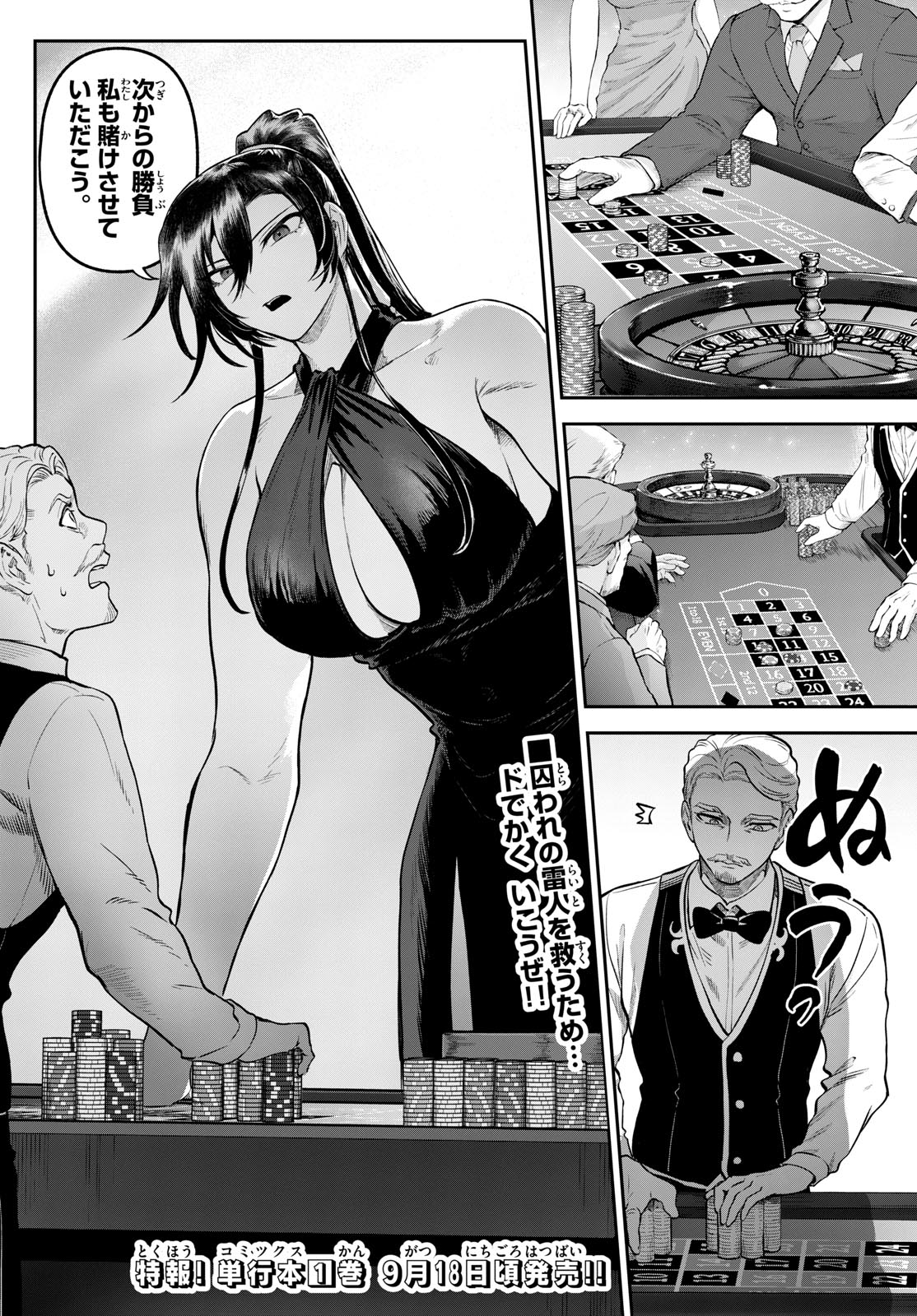 カグライ~神楽と雷人~ Chap 13 - Next Chap 14