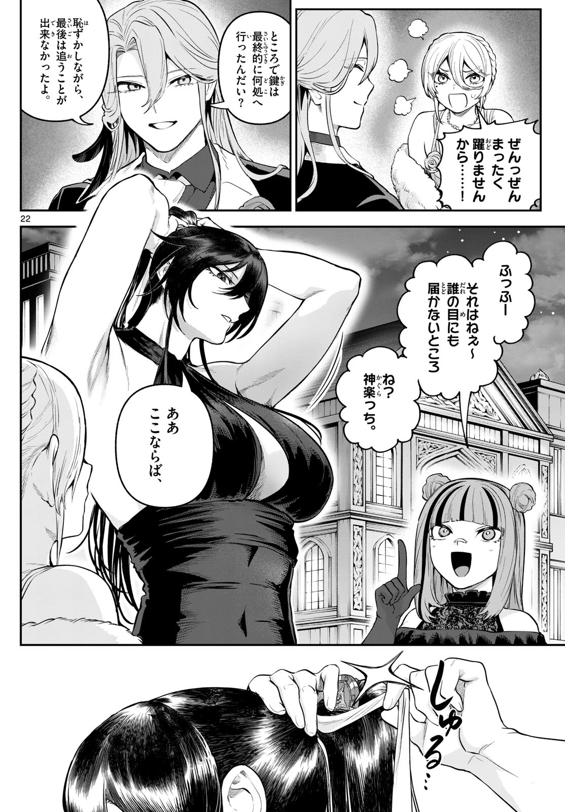 カグライ~神楽と雷人~ Chap 13 - Next Chap 14