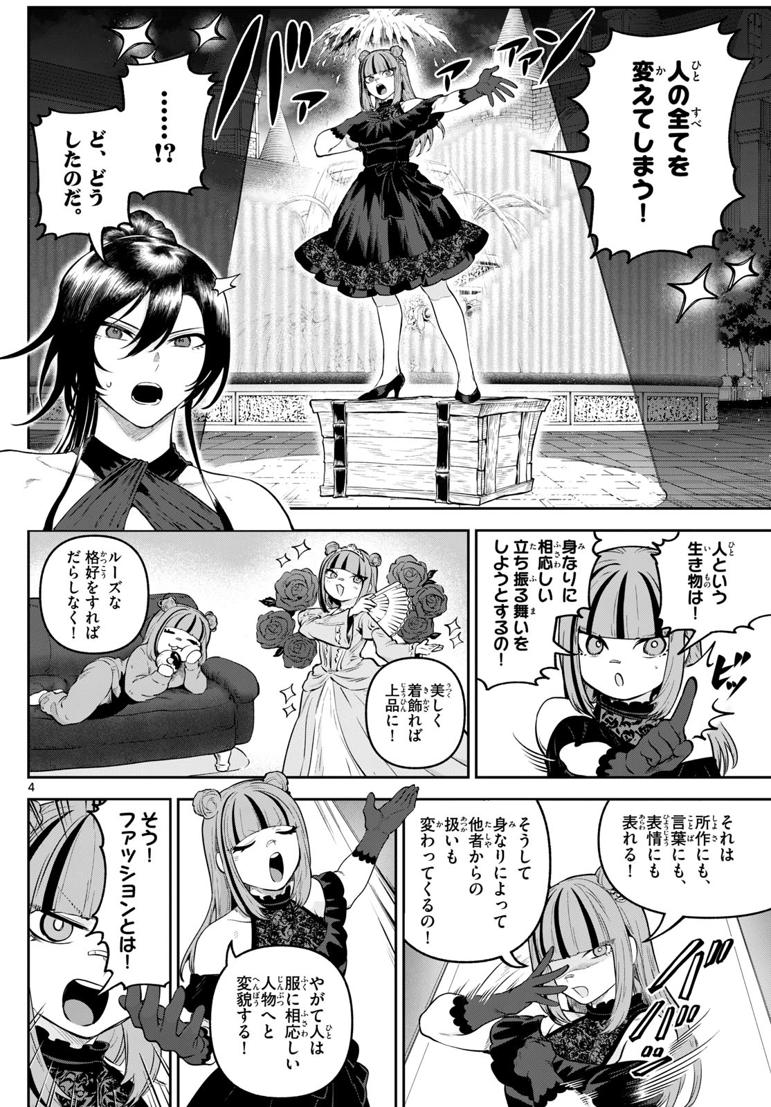 カグライ~神楽と雷人~ Chap 12 - Next Chap 13