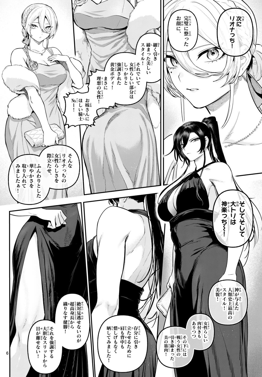 カグライ~神楽と雷人~ Chap 12 - Next Chap 13