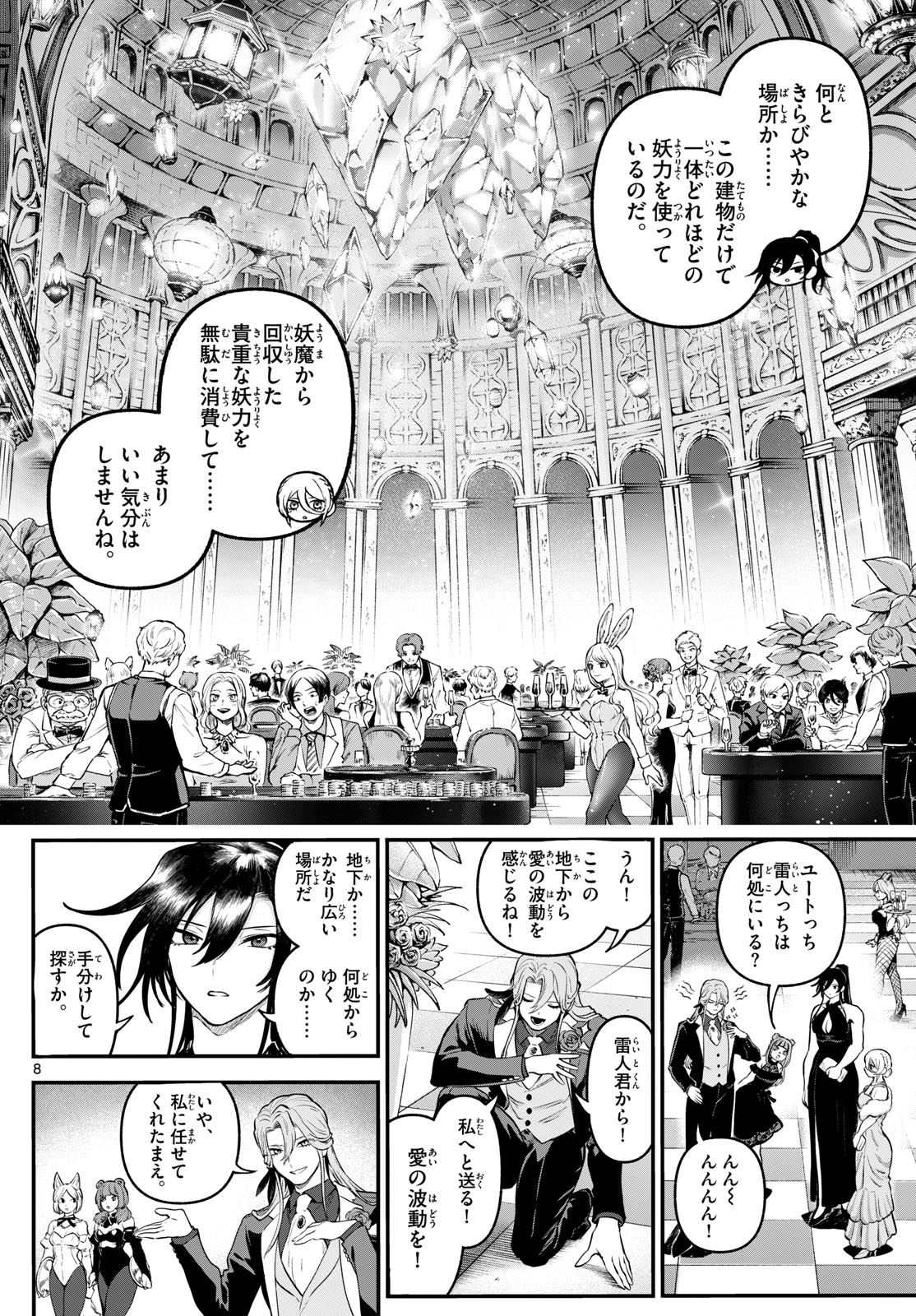 カグライ~神楽と雷人~ Chap 12 - Next Chap 13