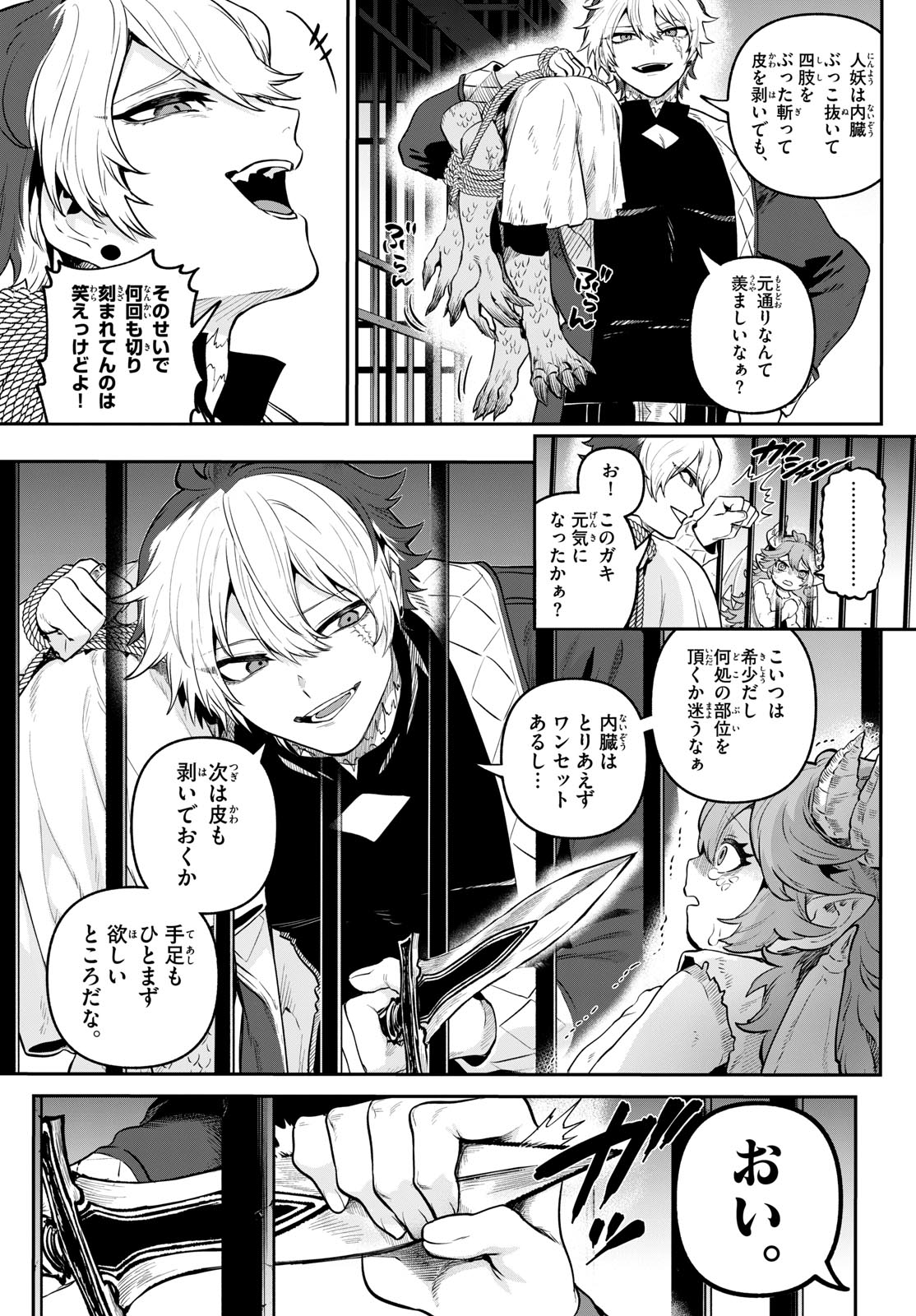 カグライ~神楽と雷人~ Chap 12 - Next Chap 13