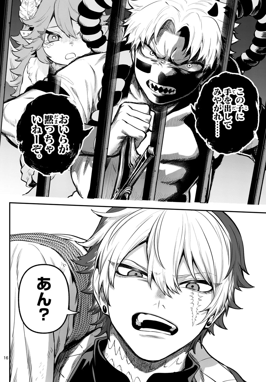 カグライ~神楽と雷人~ Chap 12 - Next Chap 13