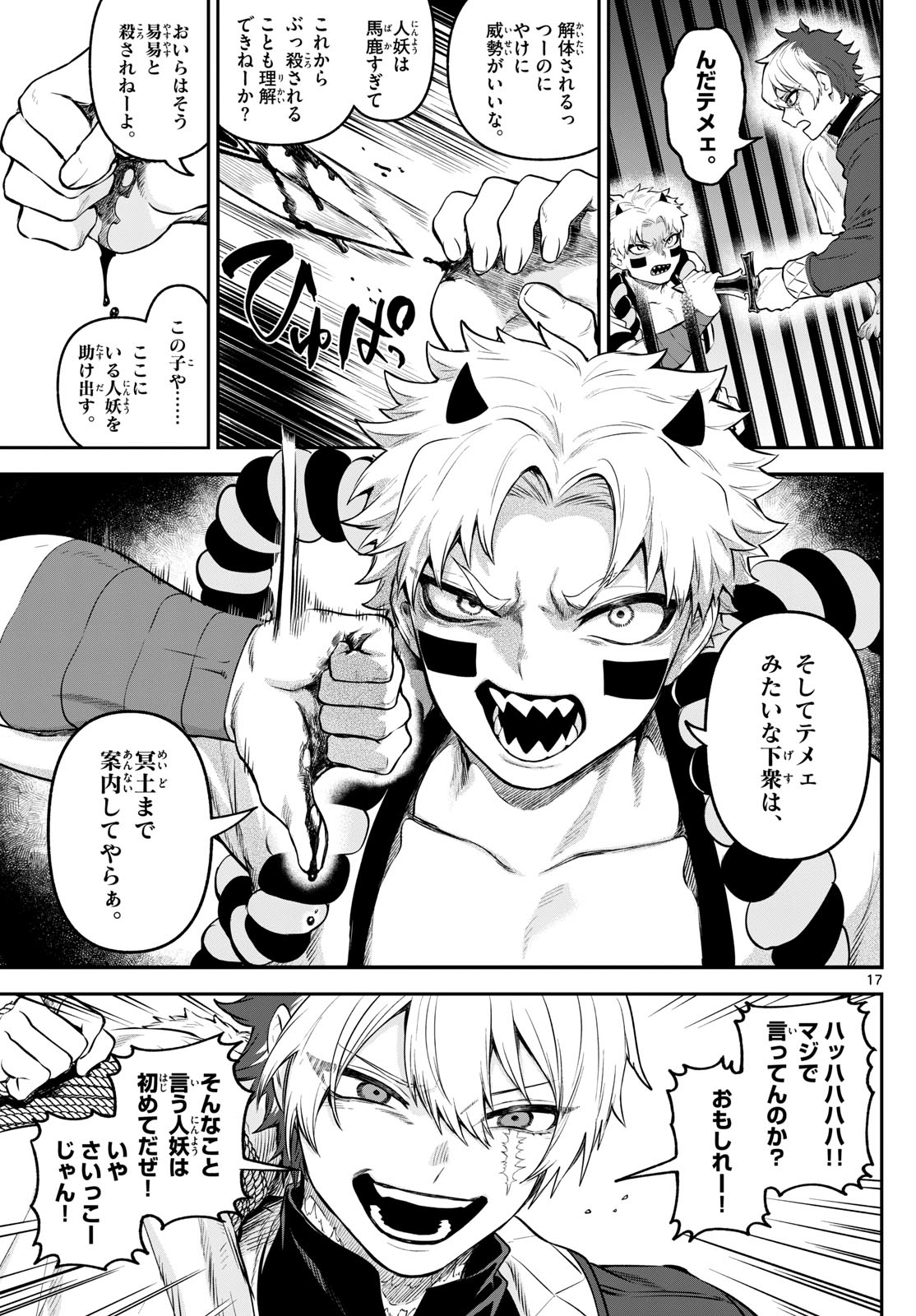 カグライ~神楽と雷人~ Chap 12 - Next Chap 13