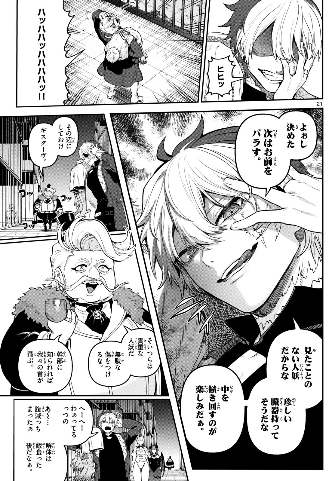 カグライ~神楽と雷人~ Chap 12 - Next Chap 13