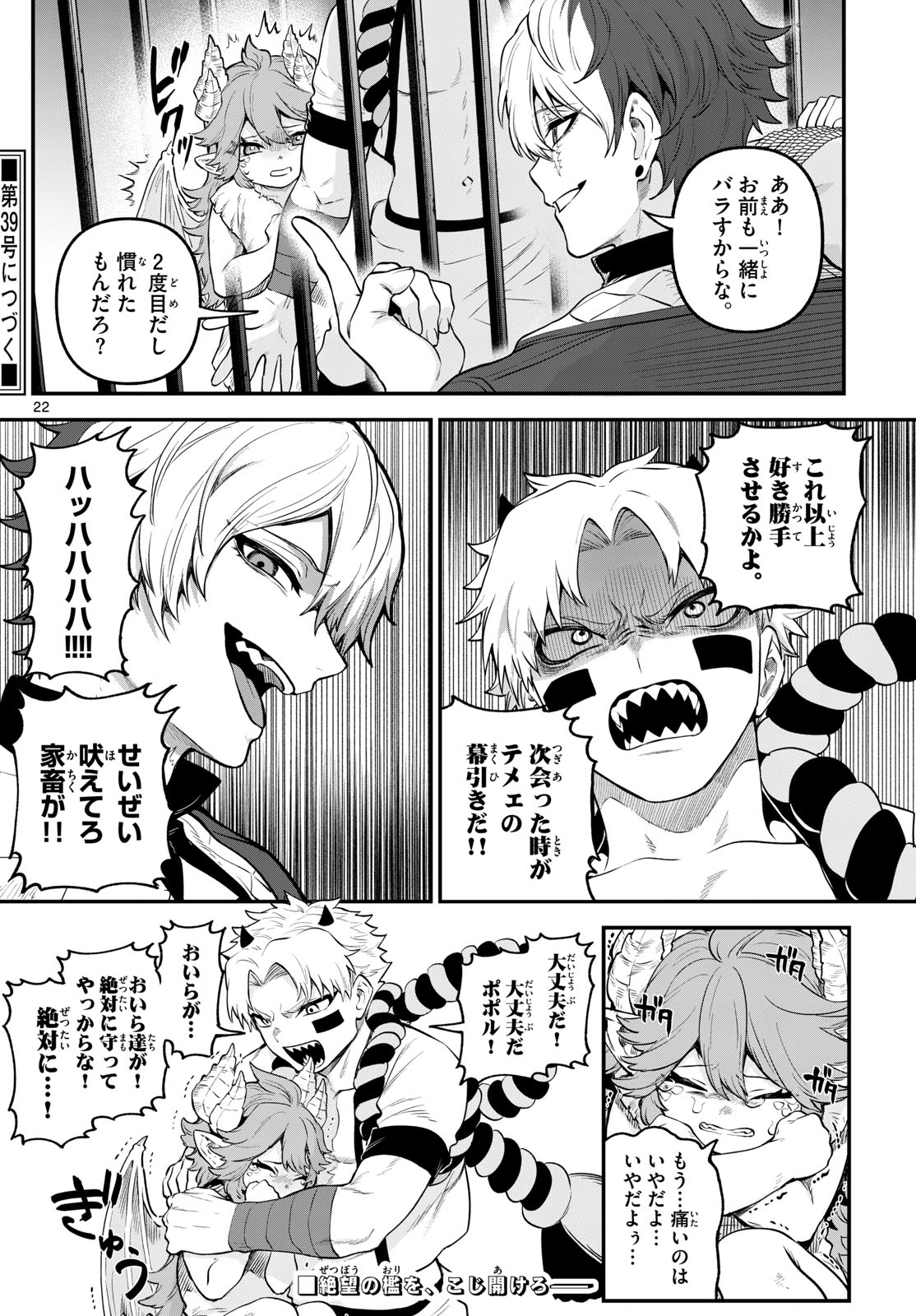 カグライ~神楽と雷人~ Chap 12 - Next Chap 13