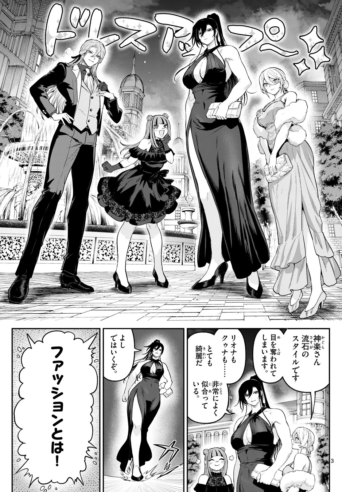 カグライ~神楽と雷人~ Chap 12 - Next Chap 13