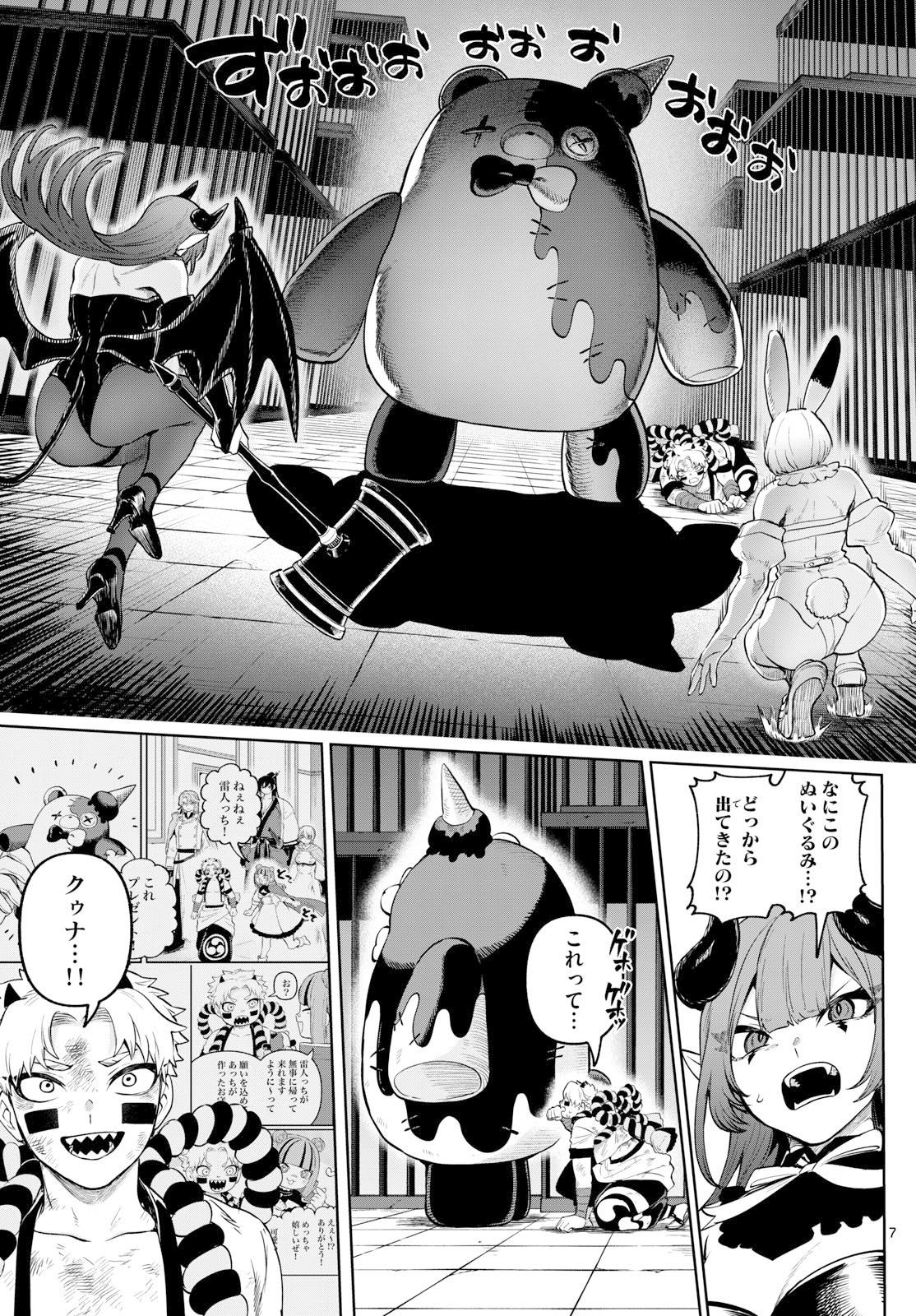 カグライ~神楽と雷人~ Chap 15 - Next Chap 16