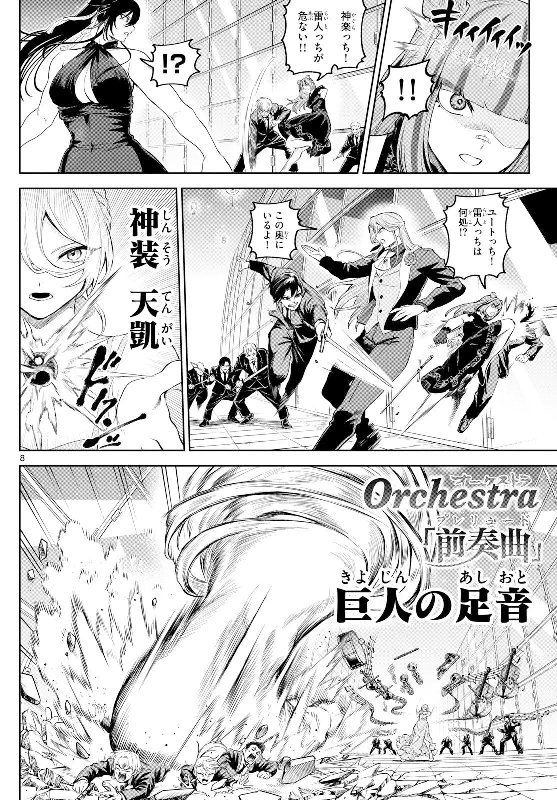 カグライ~神楽と雷人~ Chap 15 - Next Chap 16