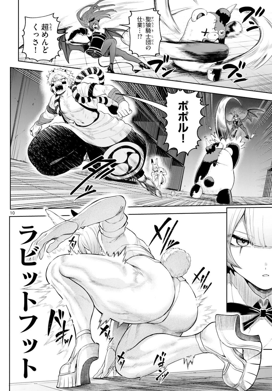 カグライ~神楽と雷人~ Chap 15 - Next Chap 16