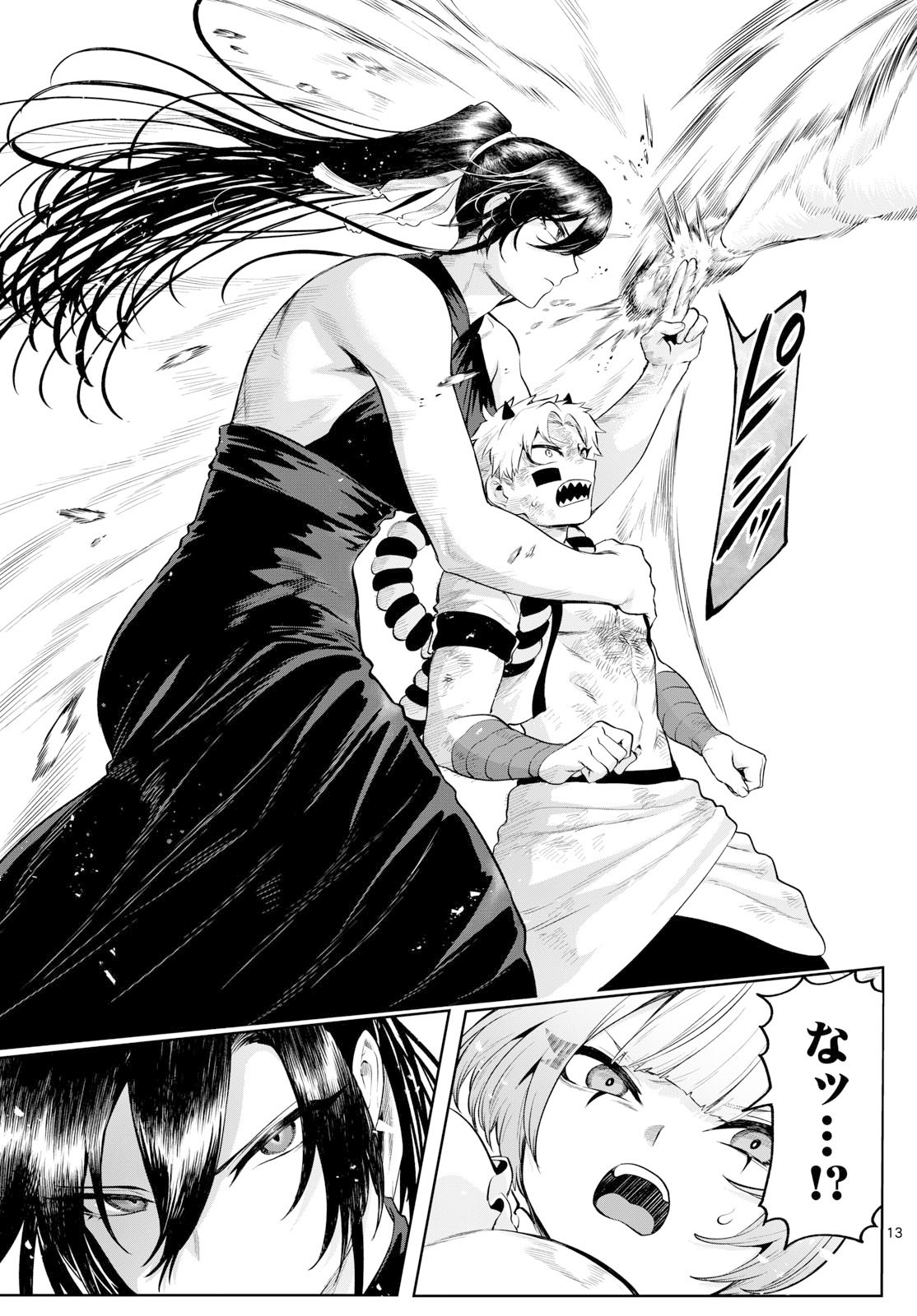 カグライ~神楽と雷人~ Chap 15 - Next Chap 16