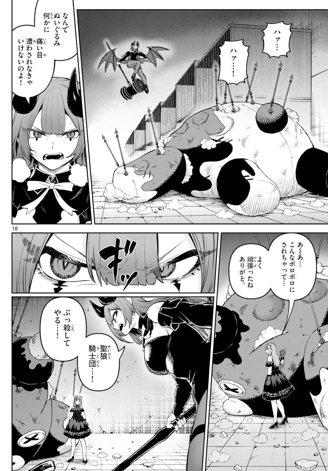 カグライ~神楽と雷人~ Chap 15 - Next Chap 16
