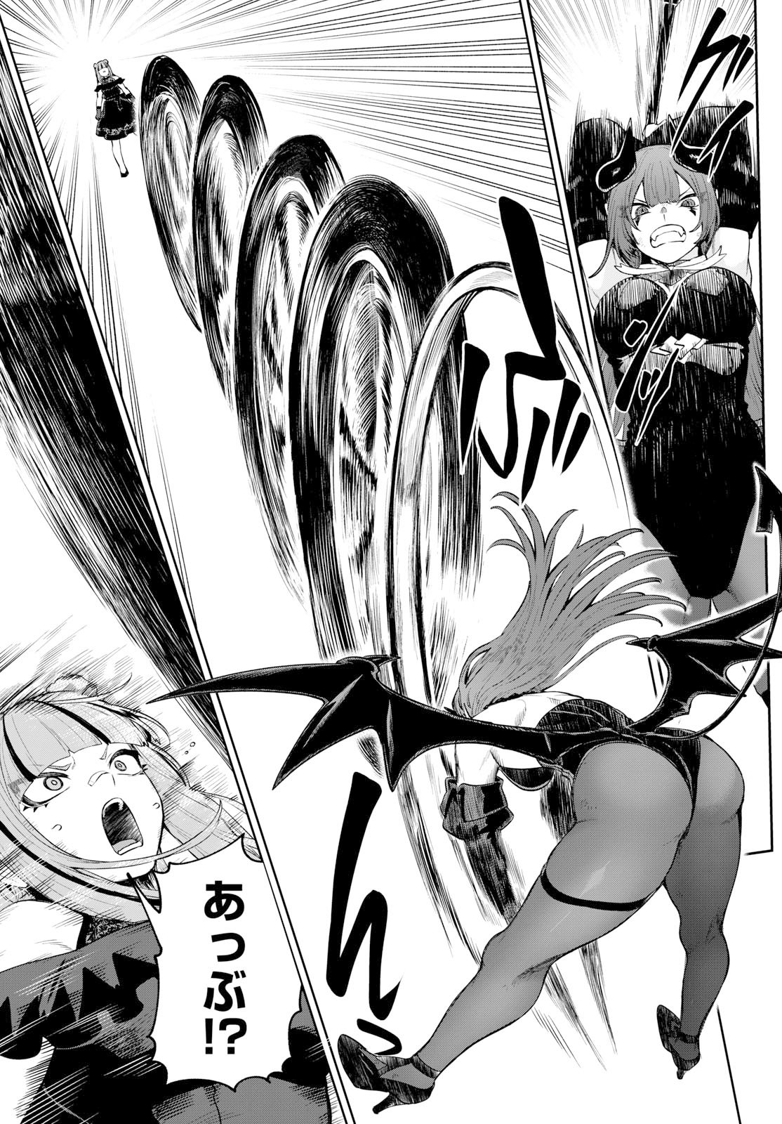 カグライ~神楽と雷人~ Chap 15 - Next Chap 16