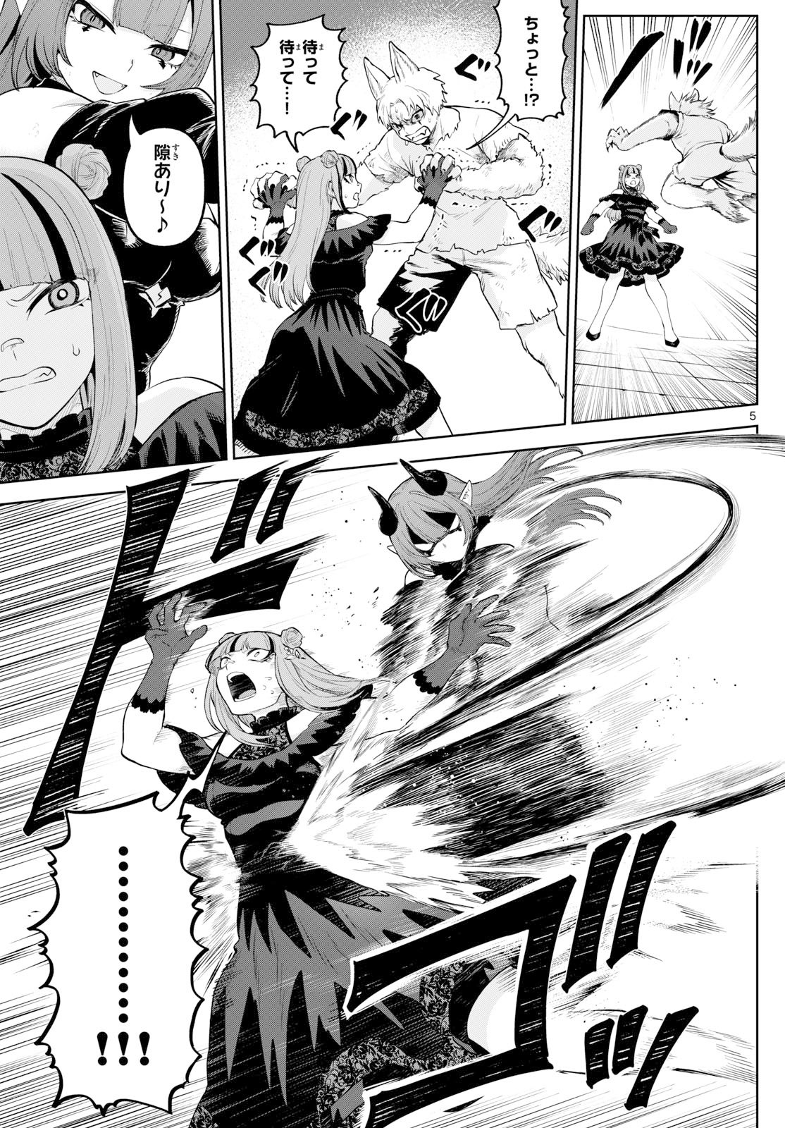 カグライ~神楽と雷人~ Chap 16 - Next Chap 17